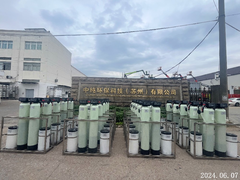 软化水设备——2T/H软化水20套
