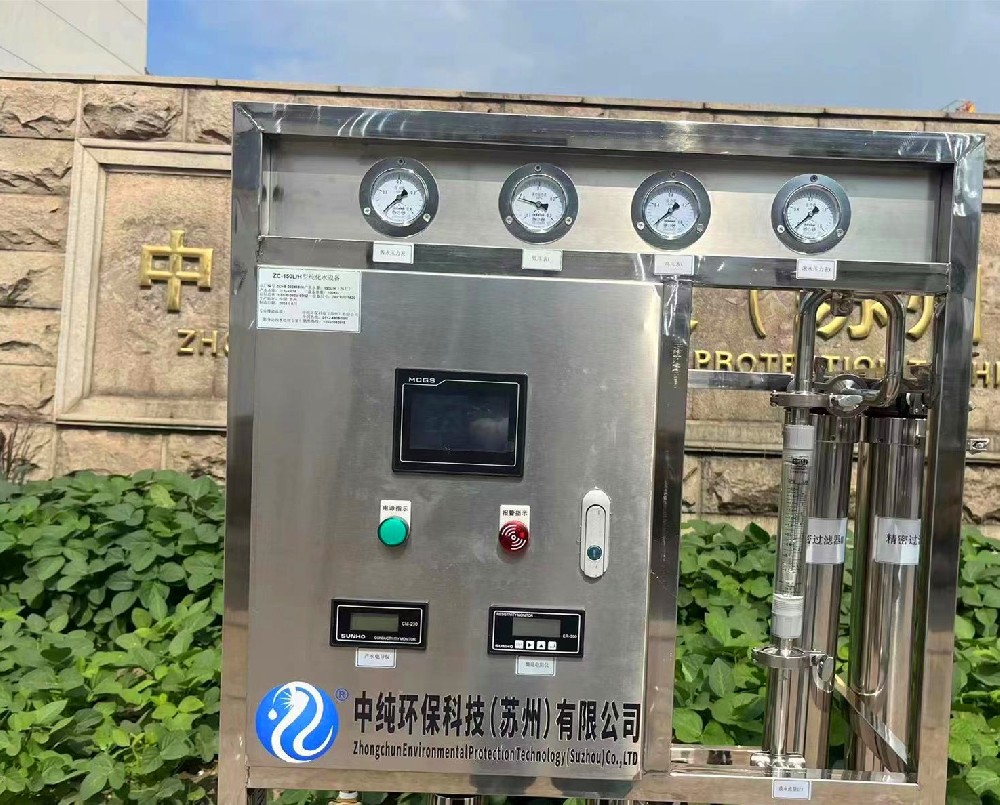 纯化水设备——150L/H纯化水设备