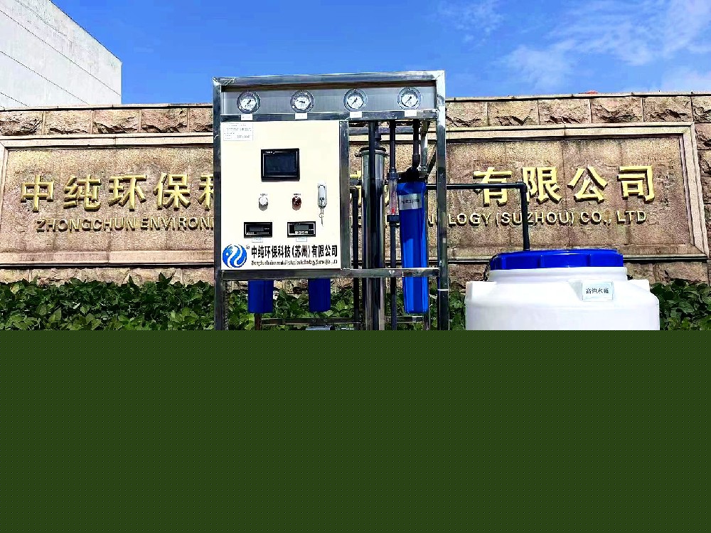 纯化水设备——0.2T/H纯化水设备